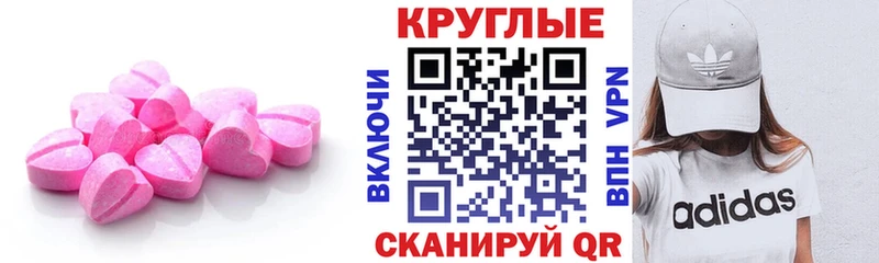 MEGA tor  Усть-Лабинск  Ecstasy 280 MDMA 
