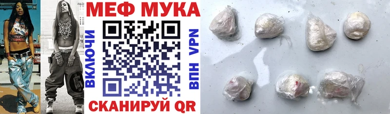 МЕФ мука  Усть-Лабинск 